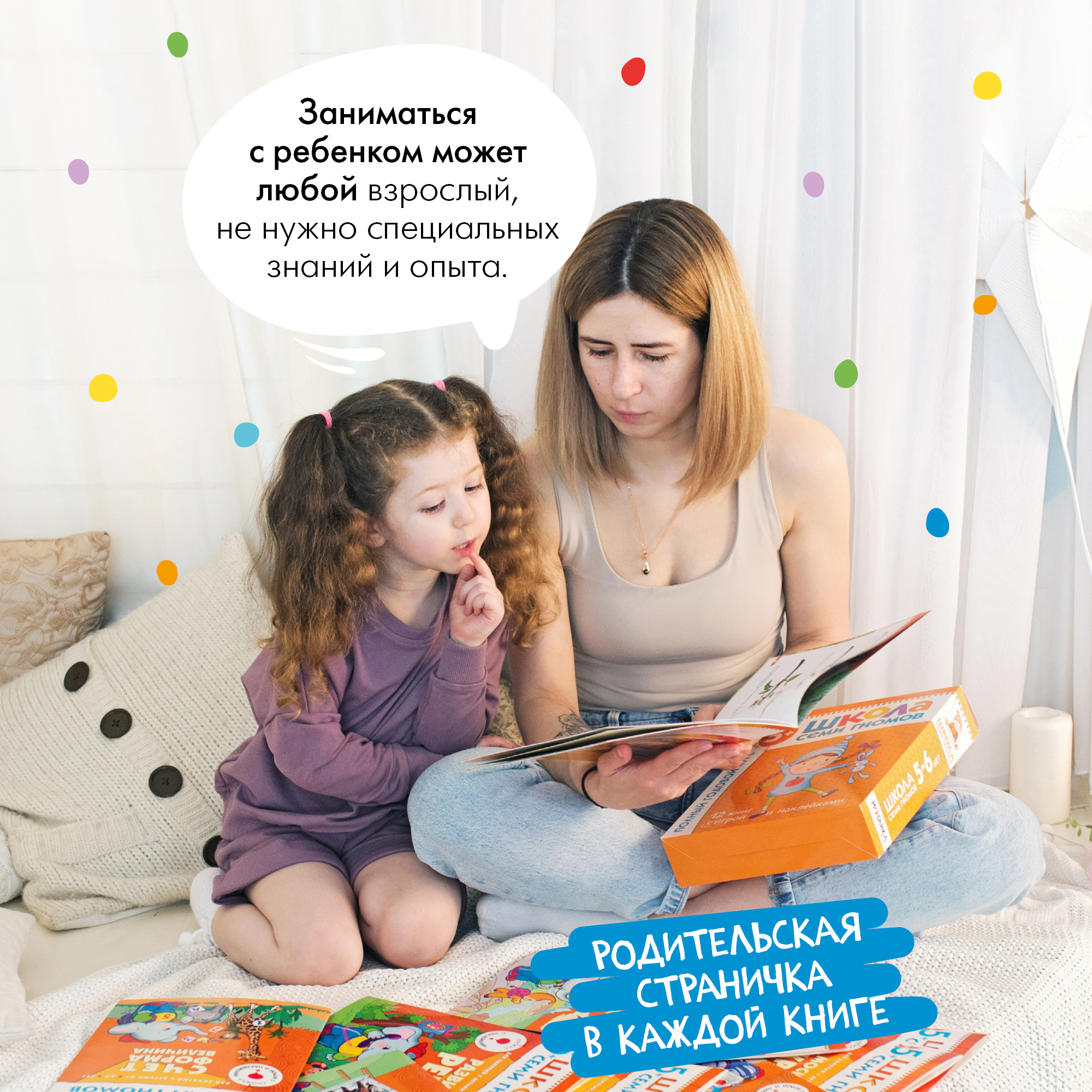 Большой набор МОЗАИКА kids Школа Семи Гномов 1-2 года. Базовый курс, Активити с наклейками, Мастерская - фото 14