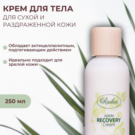 Крем RADICI