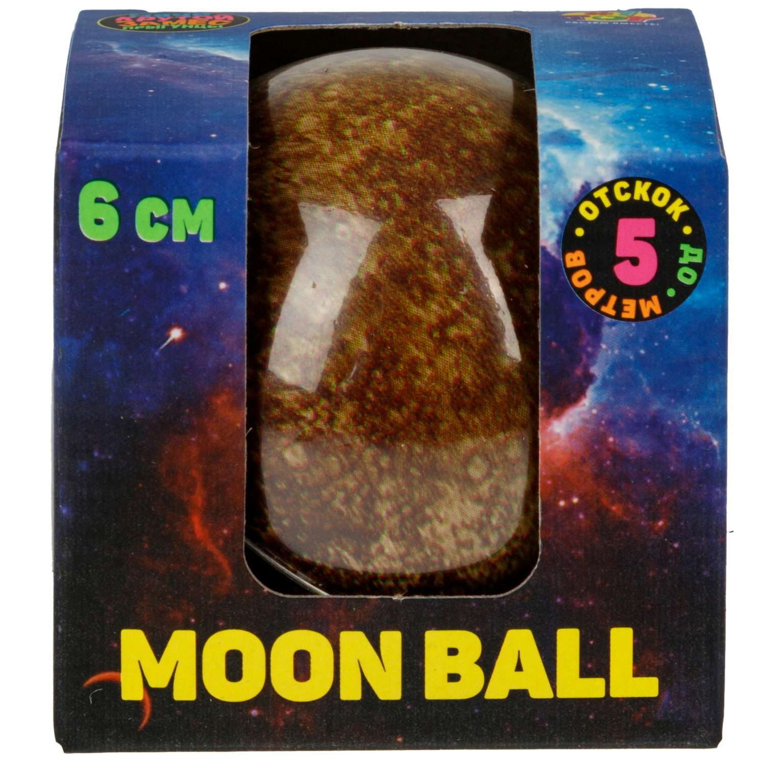 Попрыгунчик №1TOY Moon Ball космос 6см в ассортименте - фото 12