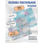 Пелёнка Чудо-Чадо 95х120 см 2 шт.