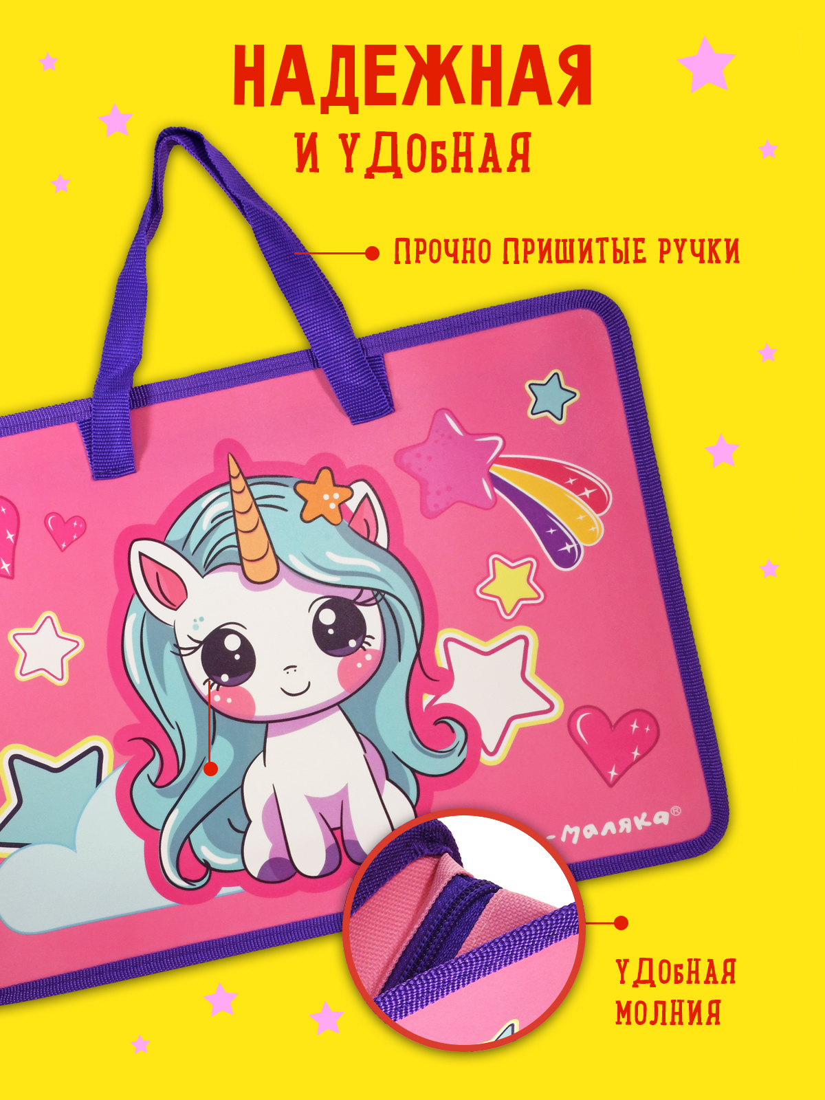 Папка для труда Каляка-Маляка А4 - фото 3