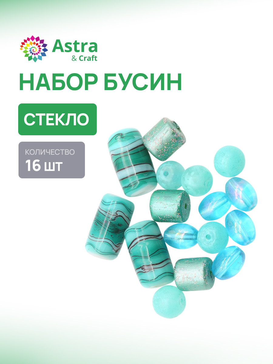 Набор для творчества Astra Craft бисер Бусины - фото 1