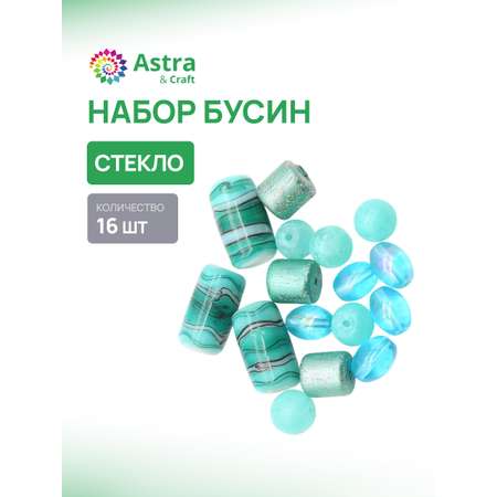 Набор для творчества Astra Craft бисер Бусины