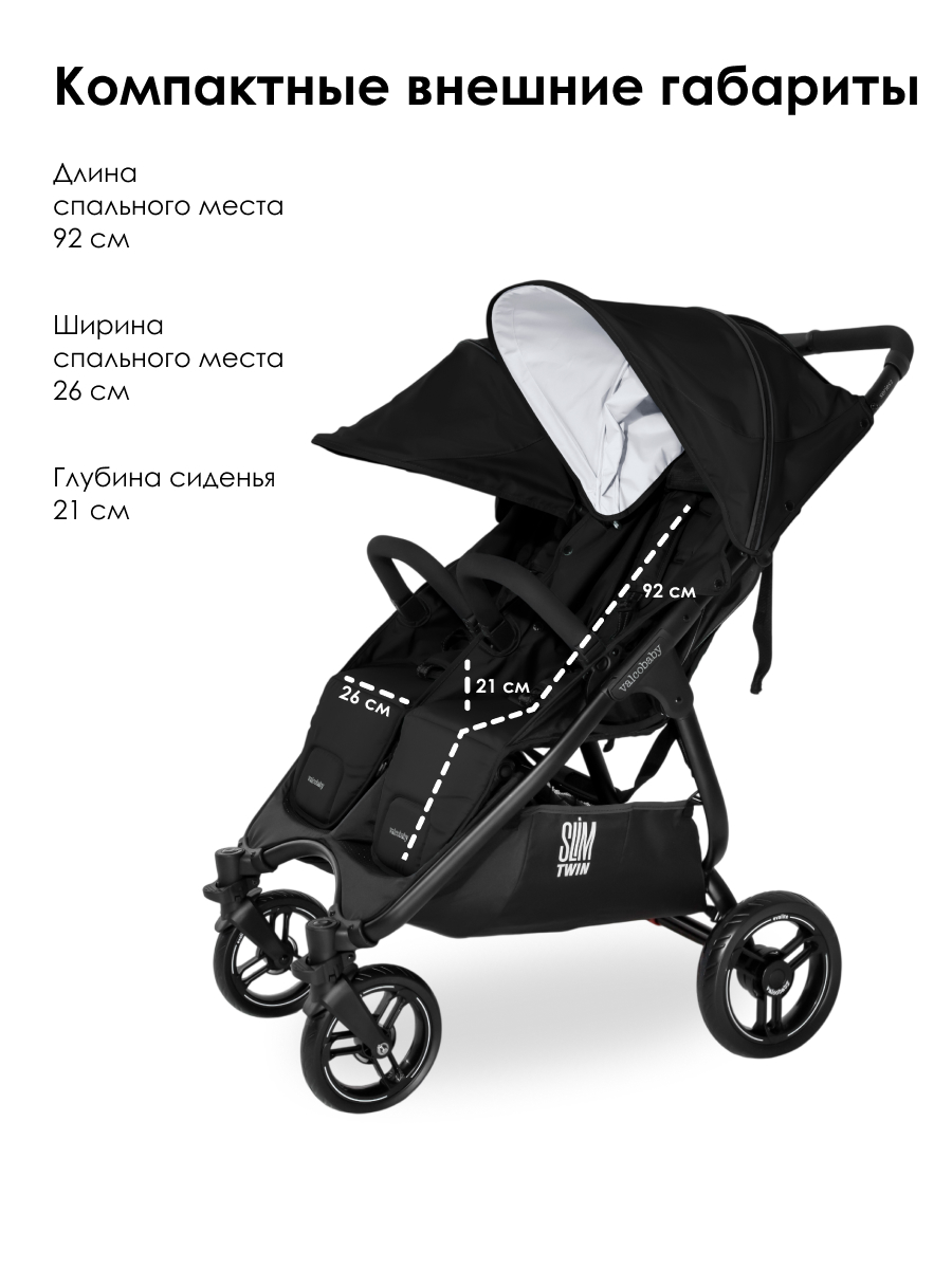 Коляска прогулочная для двойни Valco baby черный - фото 3