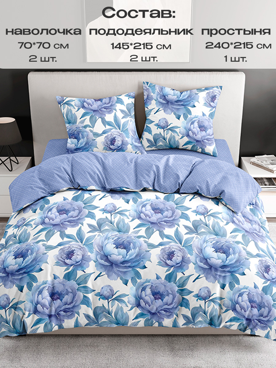 Комплект постельного белья BRAVO Дрим семейный 5 предм. - фото 2