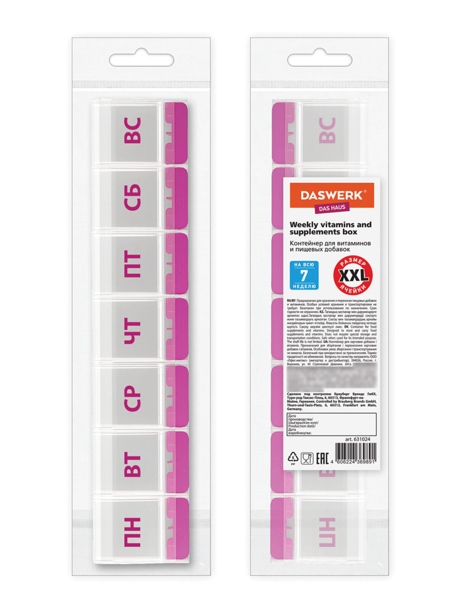 Таблетница на 7 дней DASWERK органайзер - фото 21