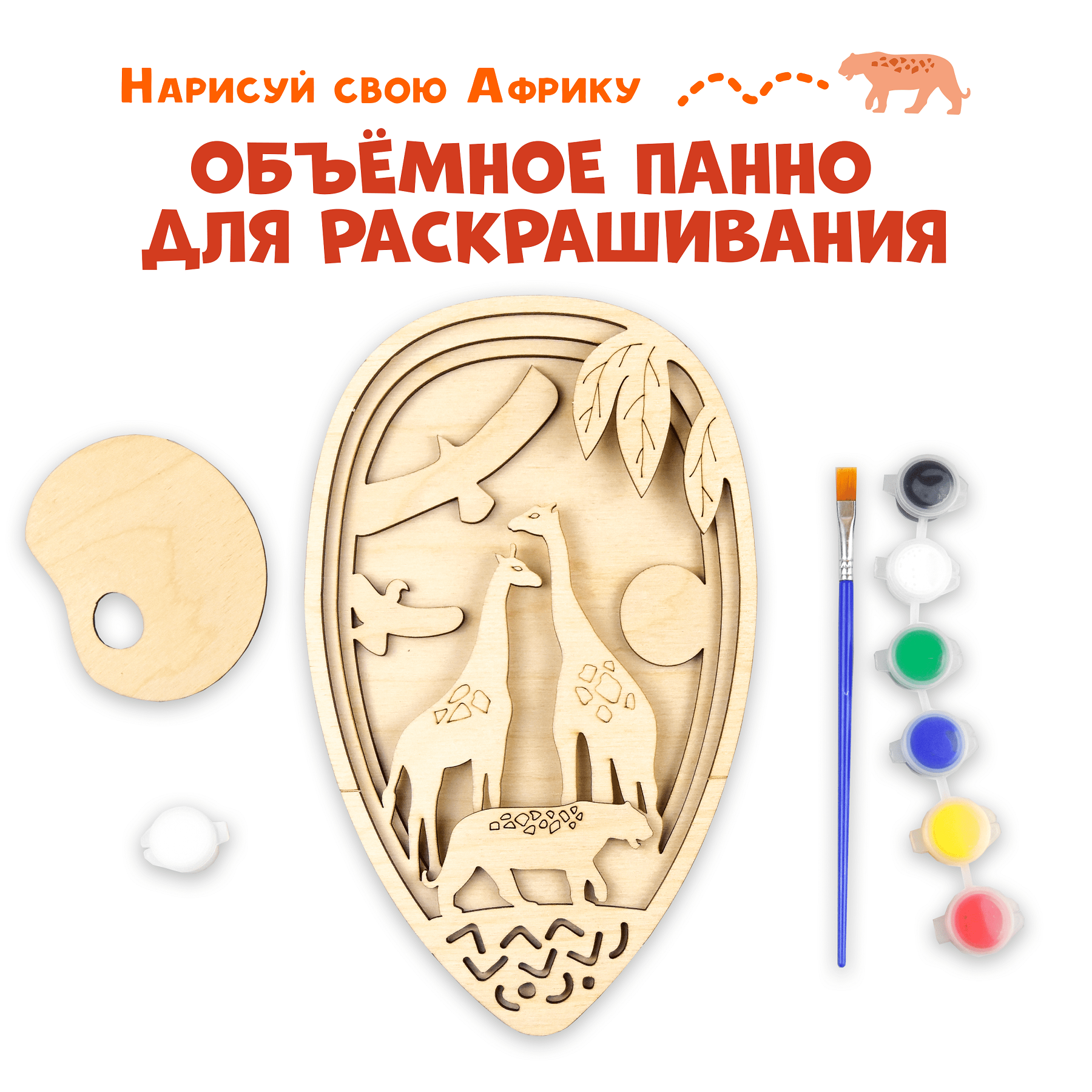 Объемная картина PREZENT Африка - фото 4