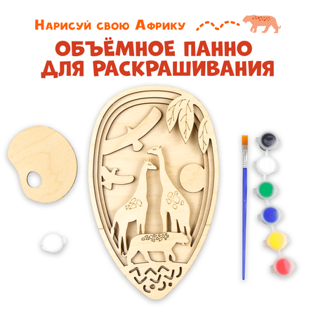 Объемная картина PREZENT Африка