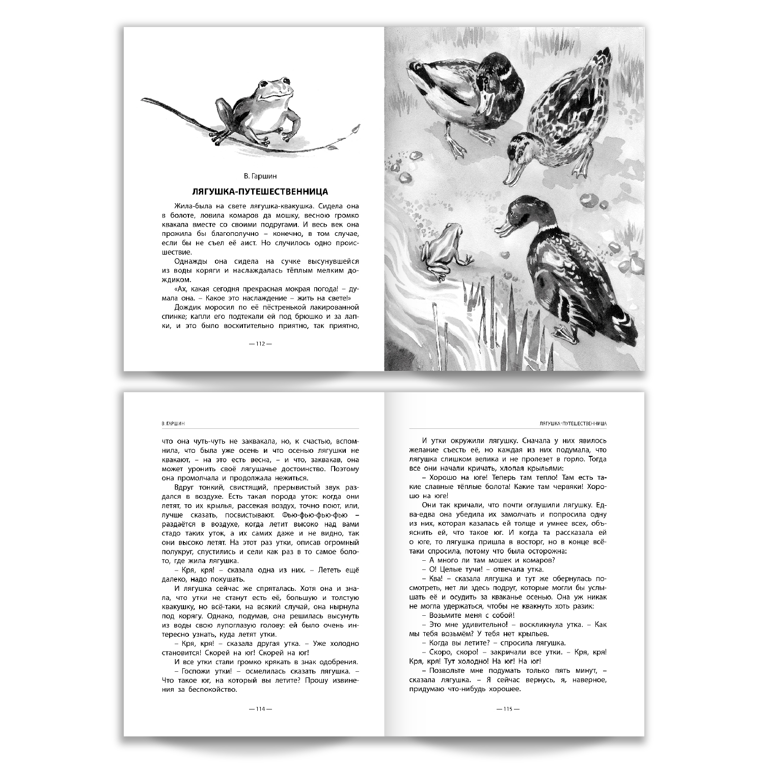 Книга Проф-Пресс Городок в табакерке Сказки русских писателей+Читательский дневник 2 предм. в уп - фото 7