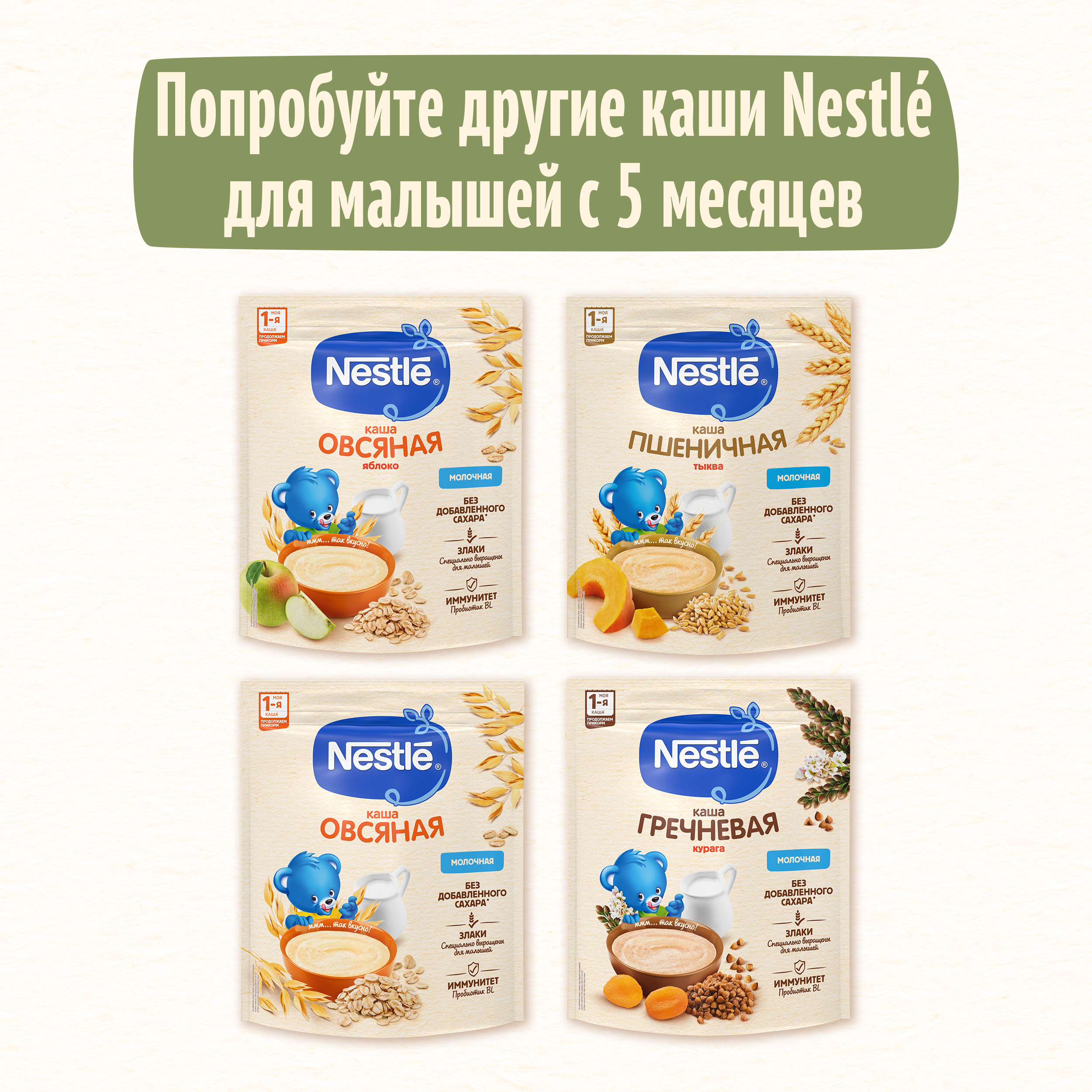 Каша Nestle овсяная безмолочная 200г - фото 15