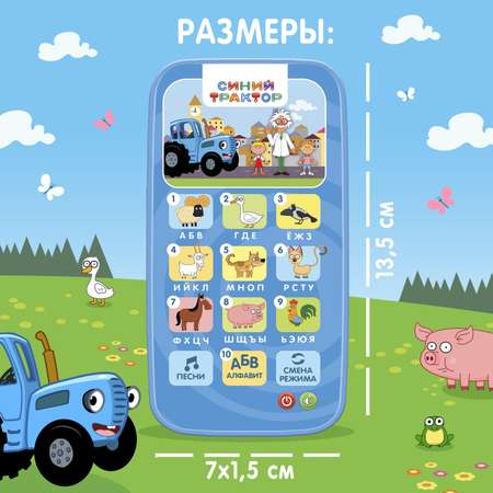 Игрушка Синий трактор телефон