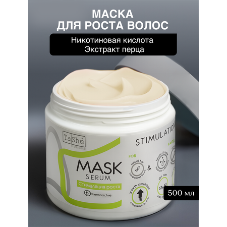 Маска Tashe Professional 500 мл