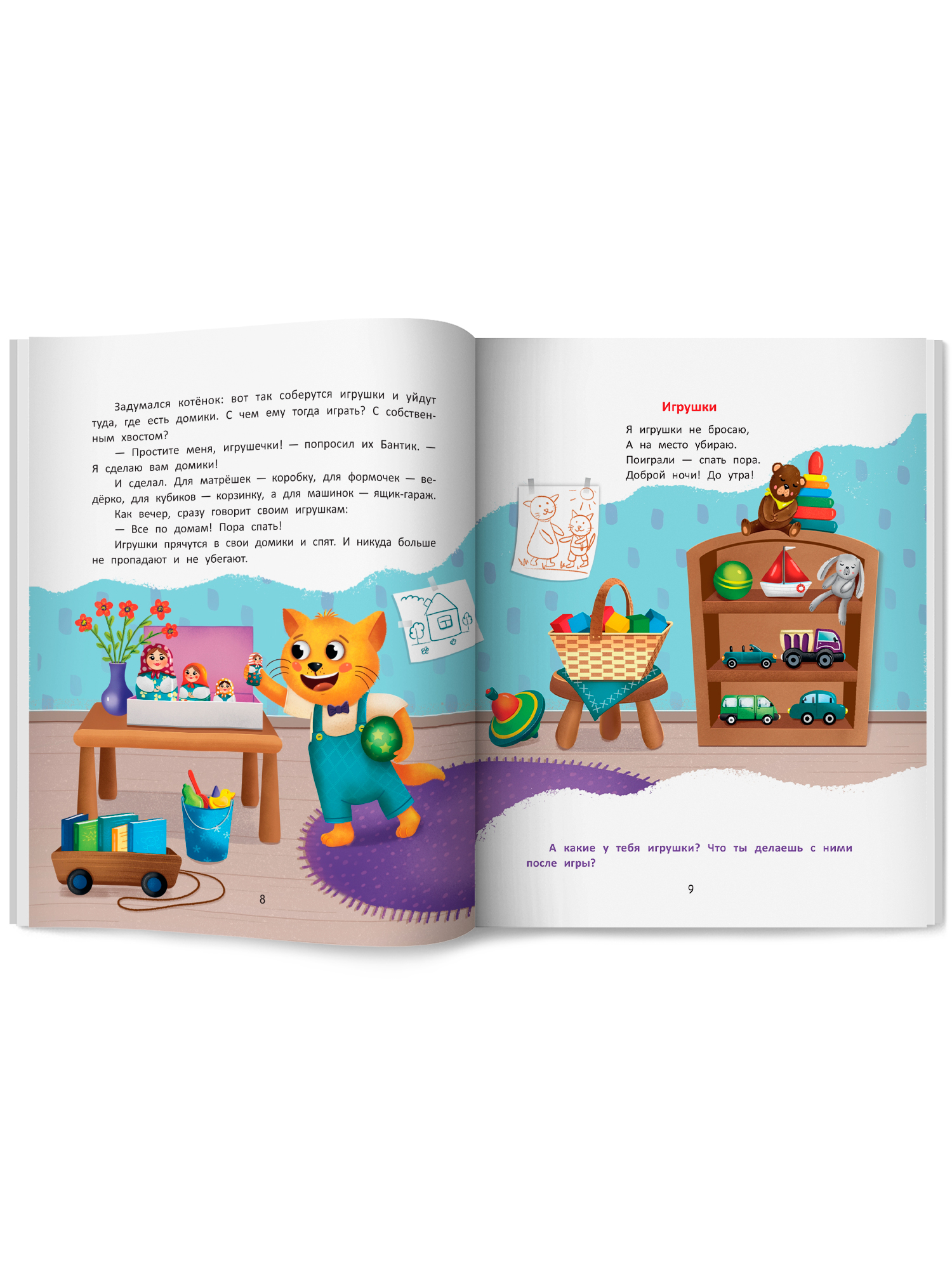 Книга Феникс Премьер Я сам энциклопедия самостоятельного малыша авт Ульева сер Энциклопедия для мал - фото 9