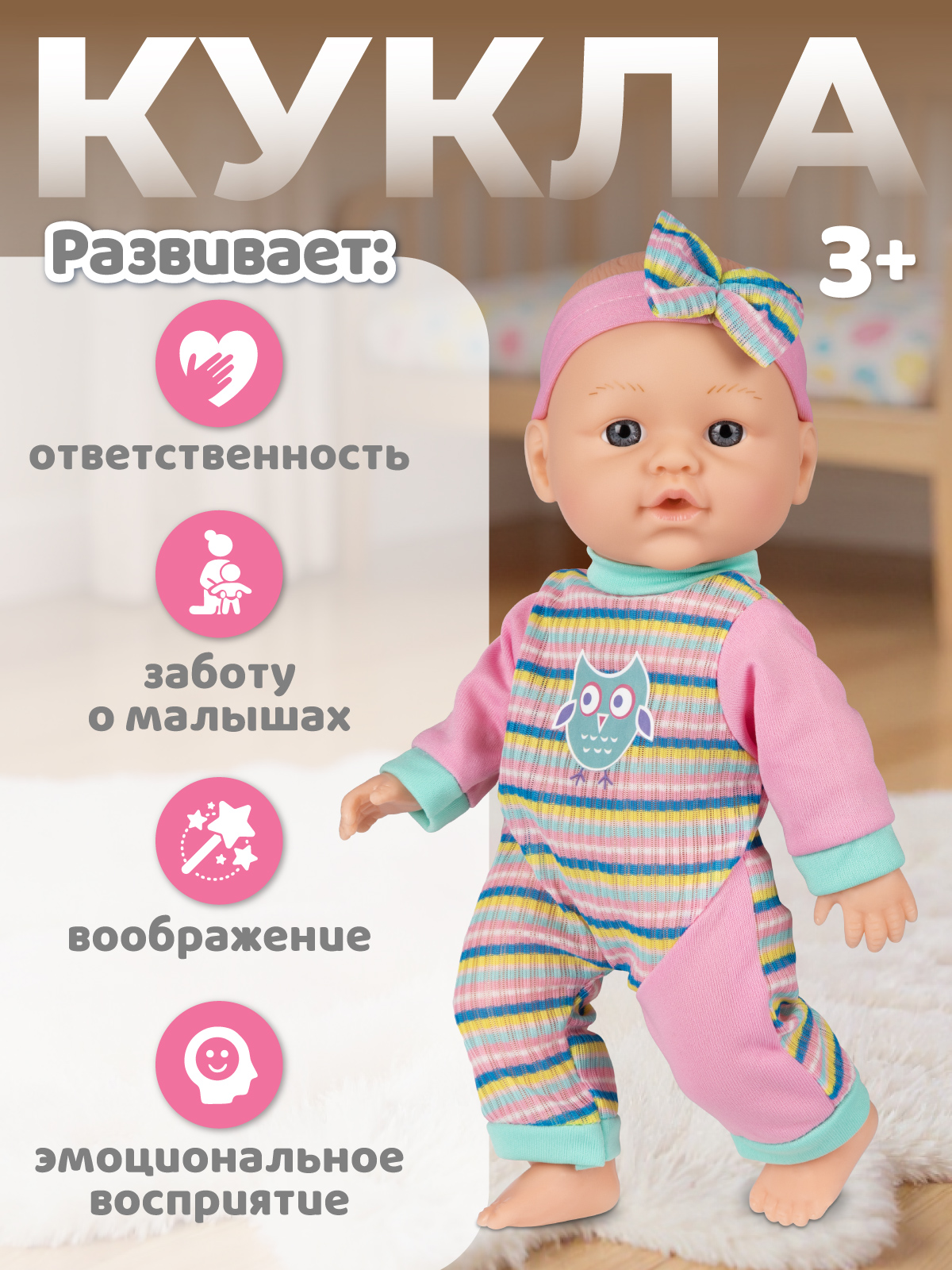 Кукла пупс AMORE BELLO розовый-голубой высота 28 см JB0214057 - фото 5