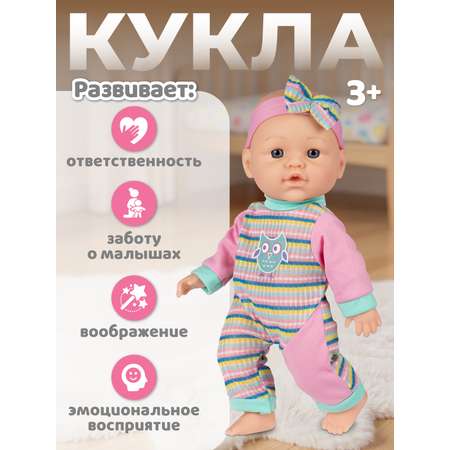 Кукла пупс AMORE BELLO розовый-голубой