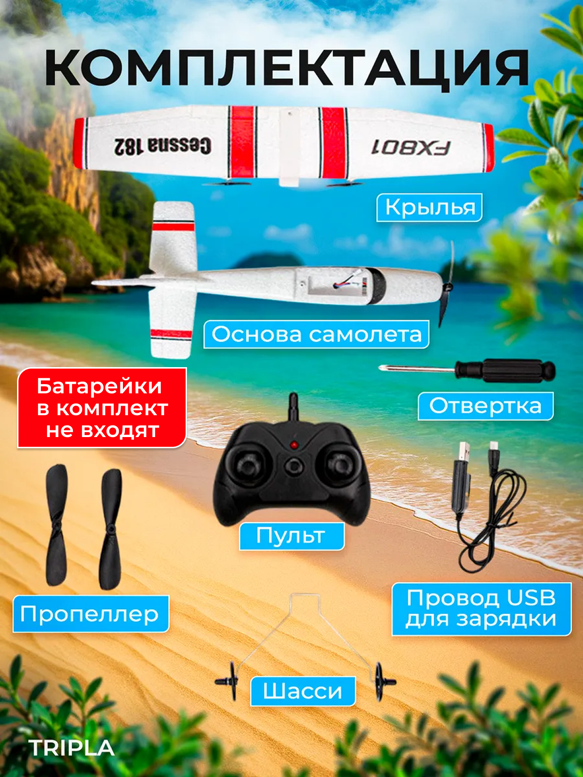 Самолет РУ MagicStyle - фото 2