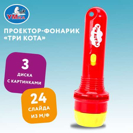 Игрушка УМка