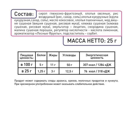 Злаковые батончики MUST HAVE мюсли Ягоды и мед снеки 18 шт х 25 г