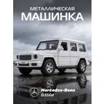 Внедорожник АВТОпанорама Mercedes Benz G350d 1:42