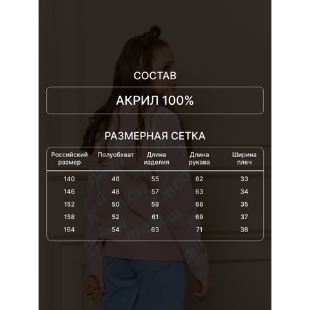 Джемпер AIVALINE