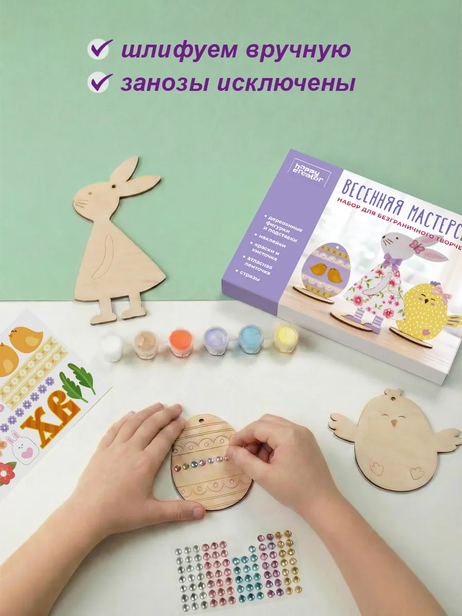 Набор для творчества HappyLine аппликация Весенняя мастерская - фото 3