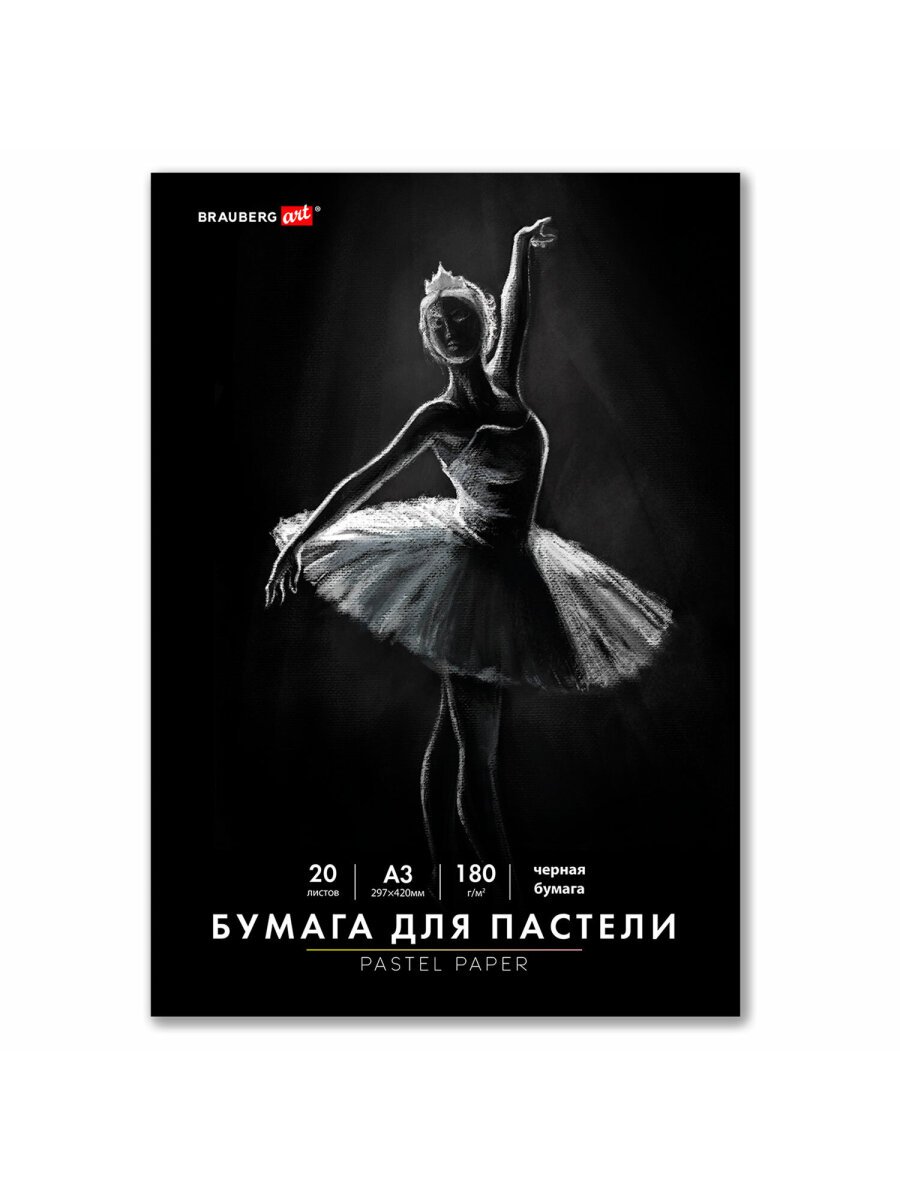 Художественная бумага Brauberg 20 лист. - фото 5