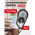 Корректор ленточный AXLER