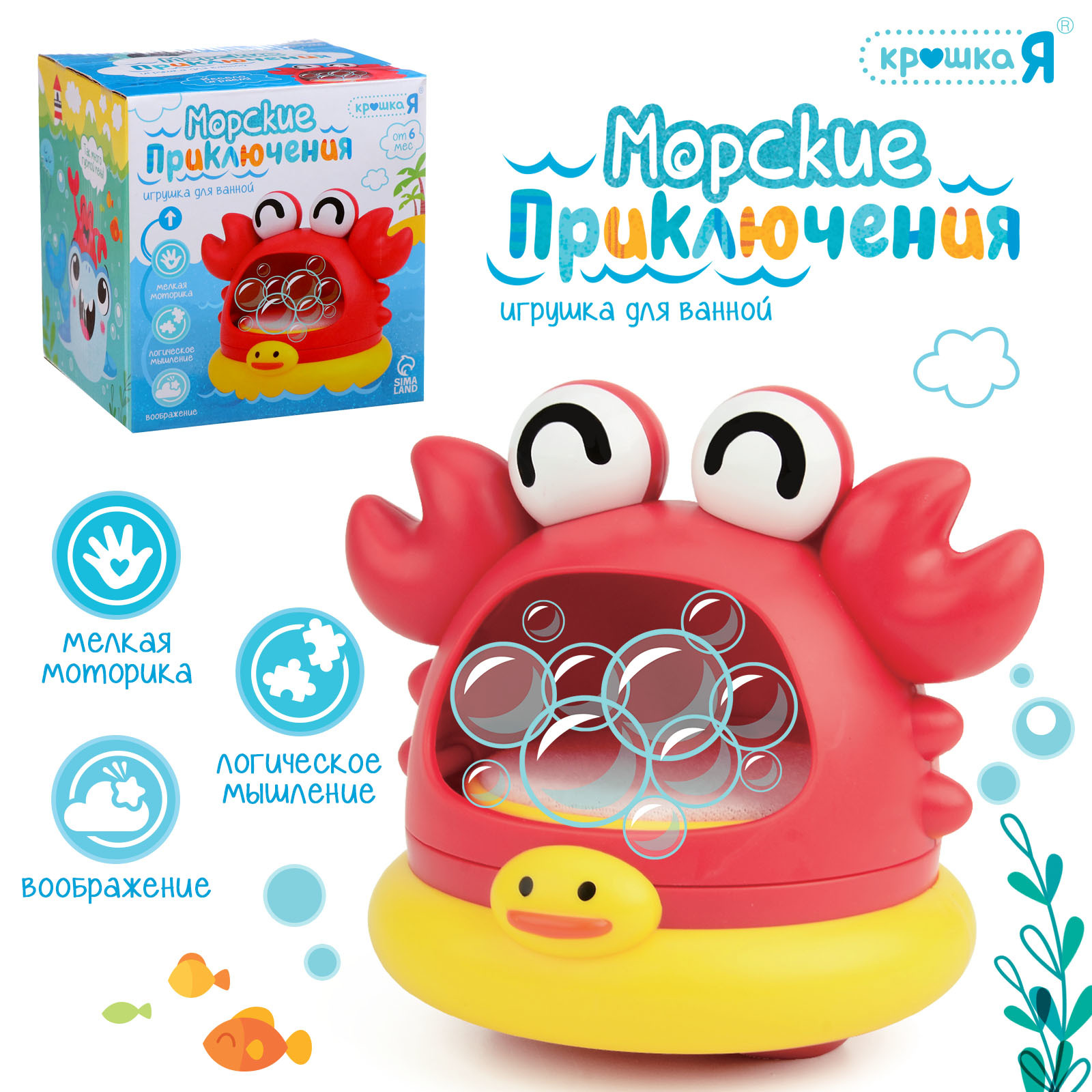 Игрушка Крошка Я - фото 1