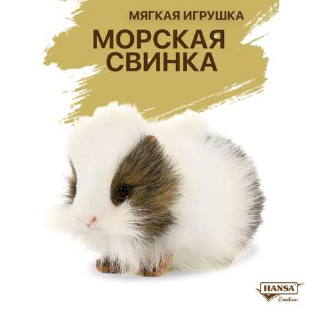 Мягкая игрушка HANSA морская свинка 20 см