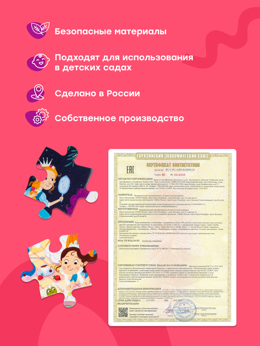 Пазл Харди Гарди Пазлы 70 деталей классический - фото 9