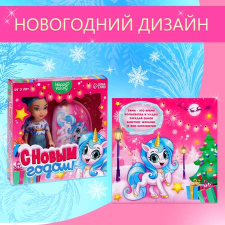 Кукла мини Happy Valley