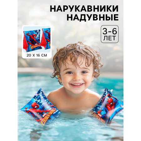 Нарукавники детские для плавания Marvel Человек Паук