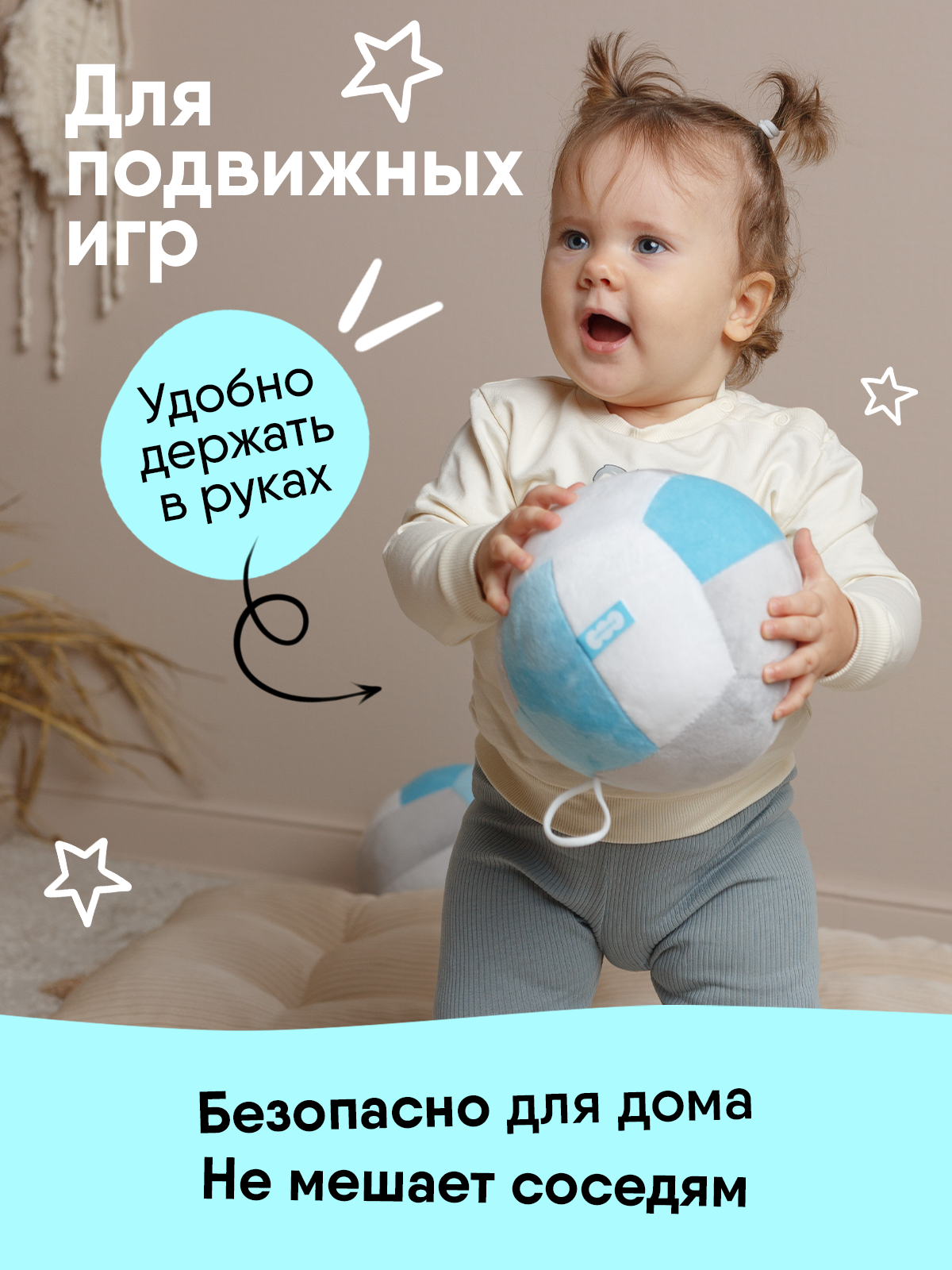 Мягкая игрушка Мякиши мячик Волейбол с бубенчиком - фото 6