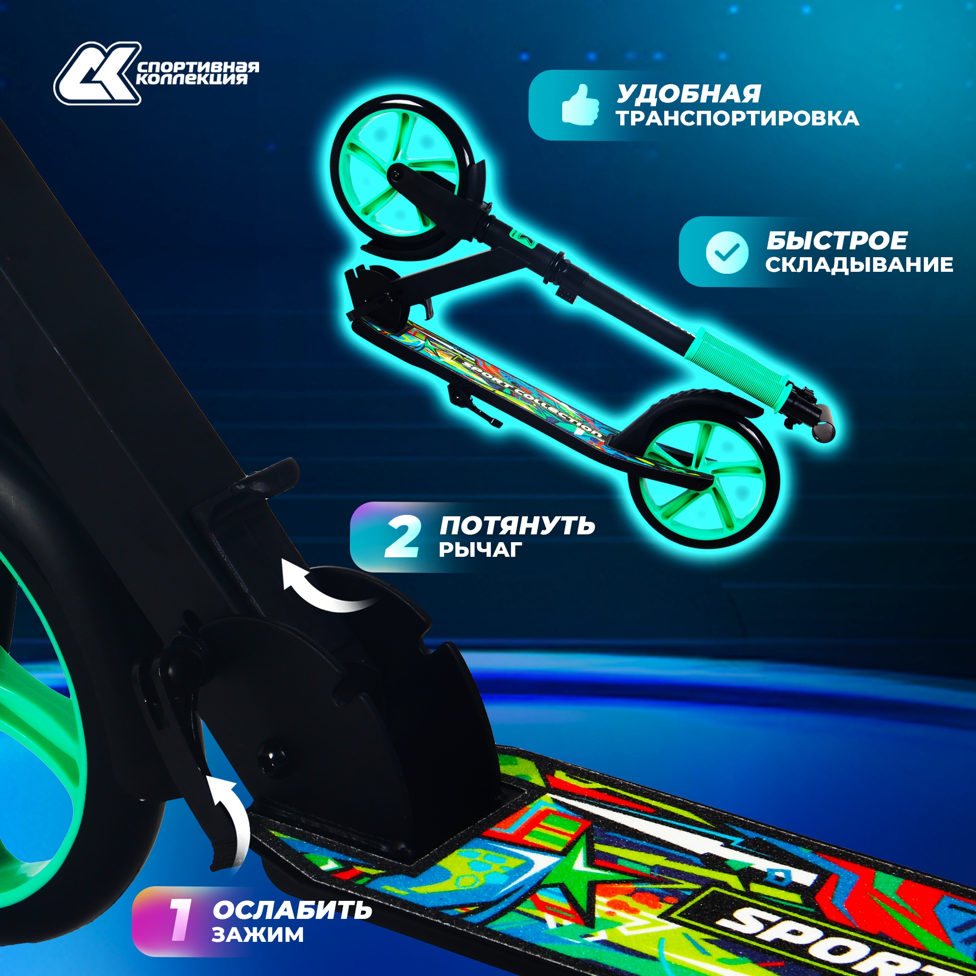 Самокат Sport Collection двухколесный - фото 3