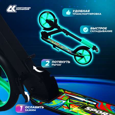 Самокат Sport Collection двухколесный