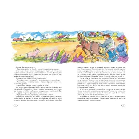 Книга Махаон Веселые истории Астрид Линдгрен. Комплект из 3-х книг