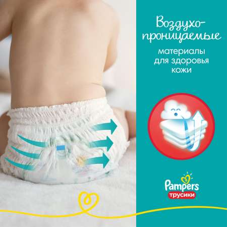 Трусики Pampers Pants 4 (9-15 кг) 50 шт.