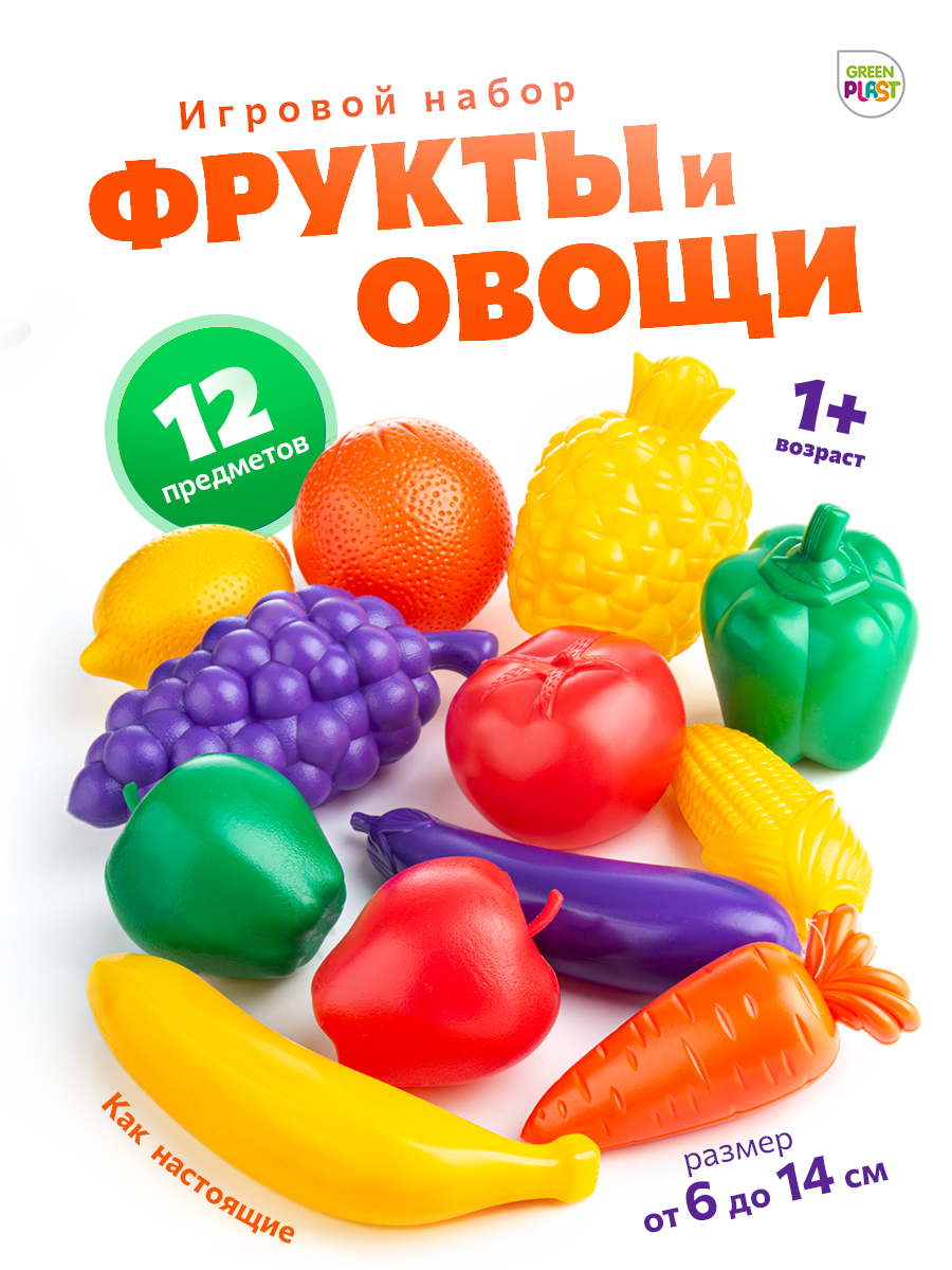 Игровой набор Green Plast продукты - фото 1
