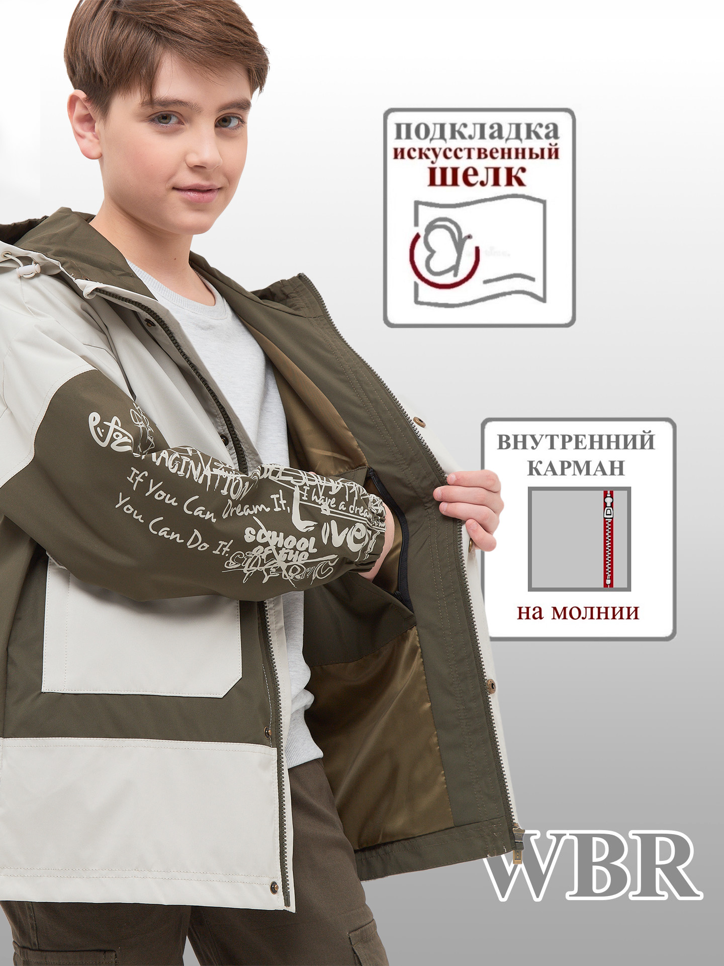 Ветровка WBR 67-025 - фото 4