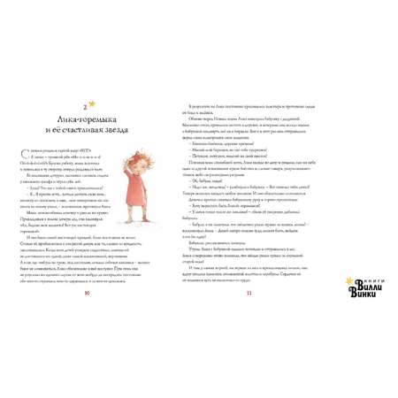 Книга АСТ 24 зимние истории