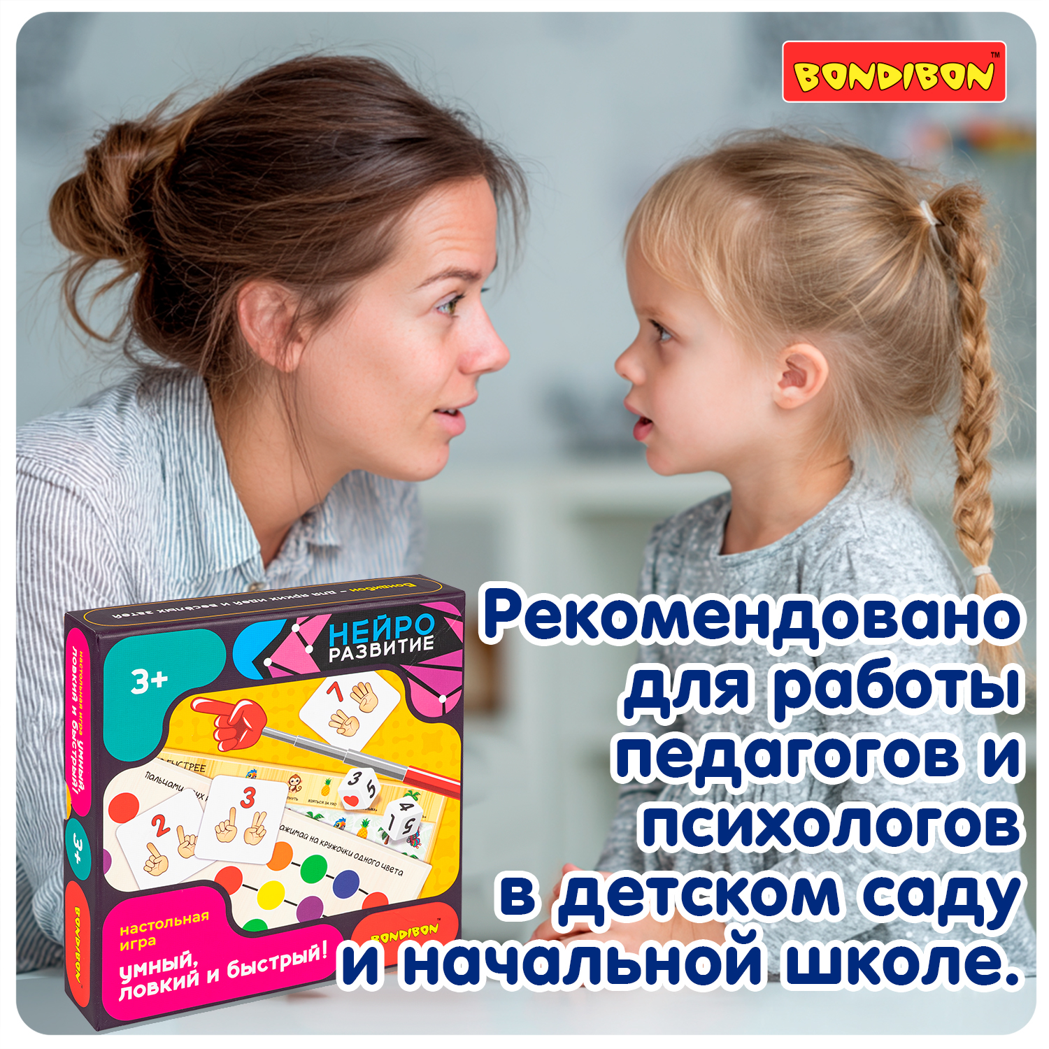 Настольная игра Bondibon УМНЫЙ, ЛОВКИЙ И БЫСТРЫЙ! - фото 11