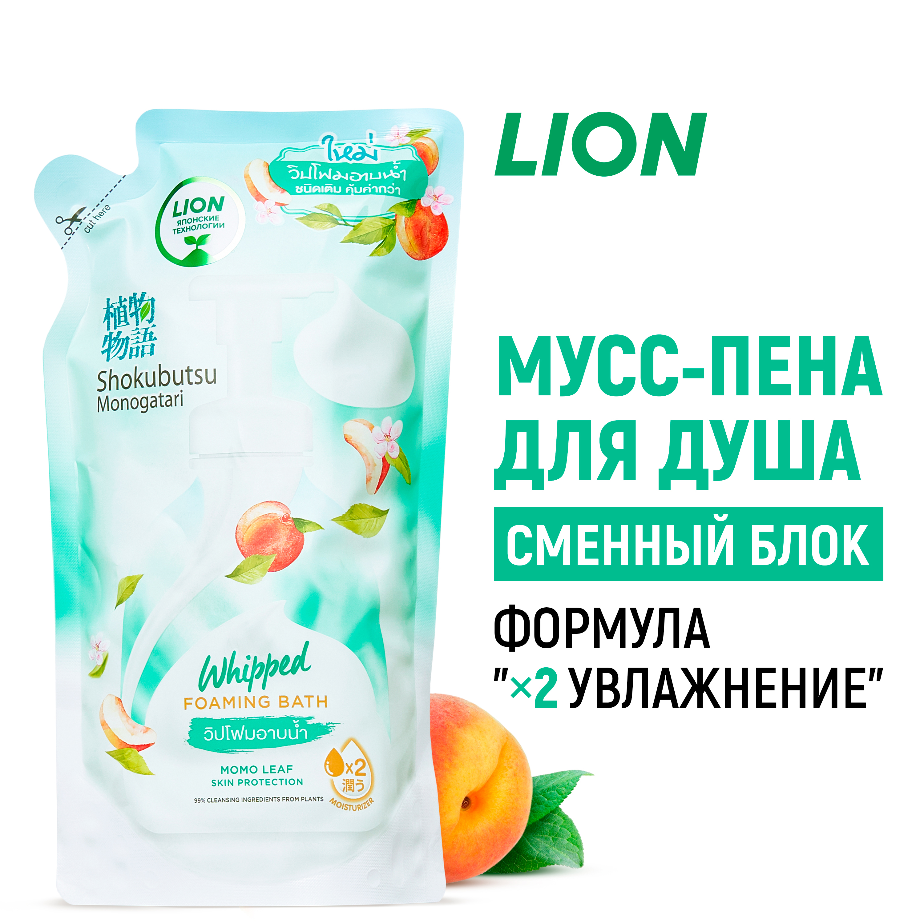 Гель-пена LION Shokubutsu 450 мл - фото 1