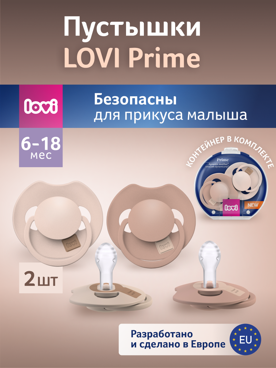 Пустышка LOVI силикон - фото 27