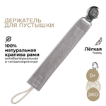 Клипса для пустышки BUBA KIDS