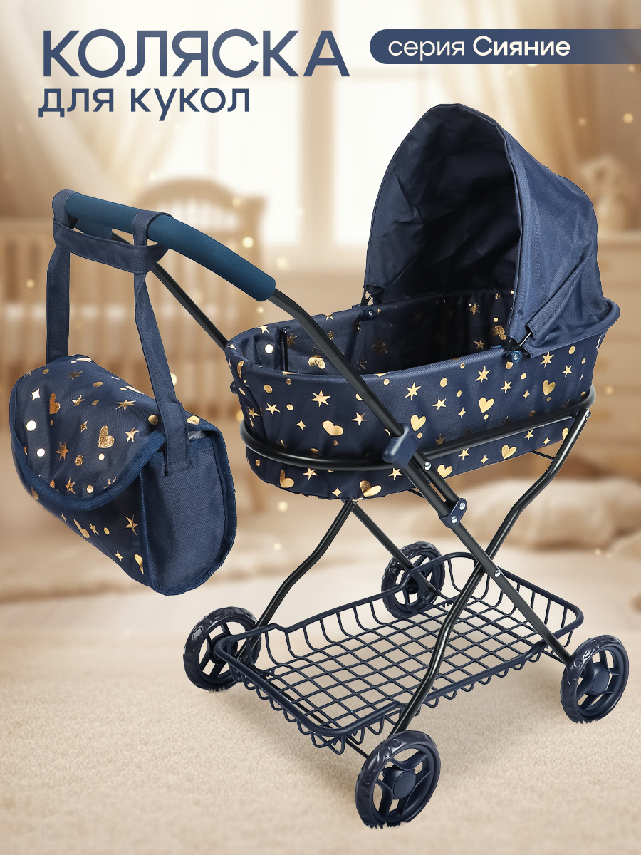 Коляска-люлька для кукол Рыжий кот 9325-BS - фото 2