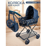Коляска-люлька для кукол Рыжий кот