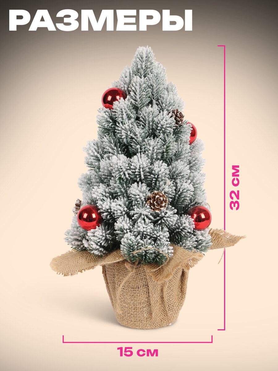 Елка новогодняя искусственная Золотая сказка литая настольная ель 32 см - фото 2