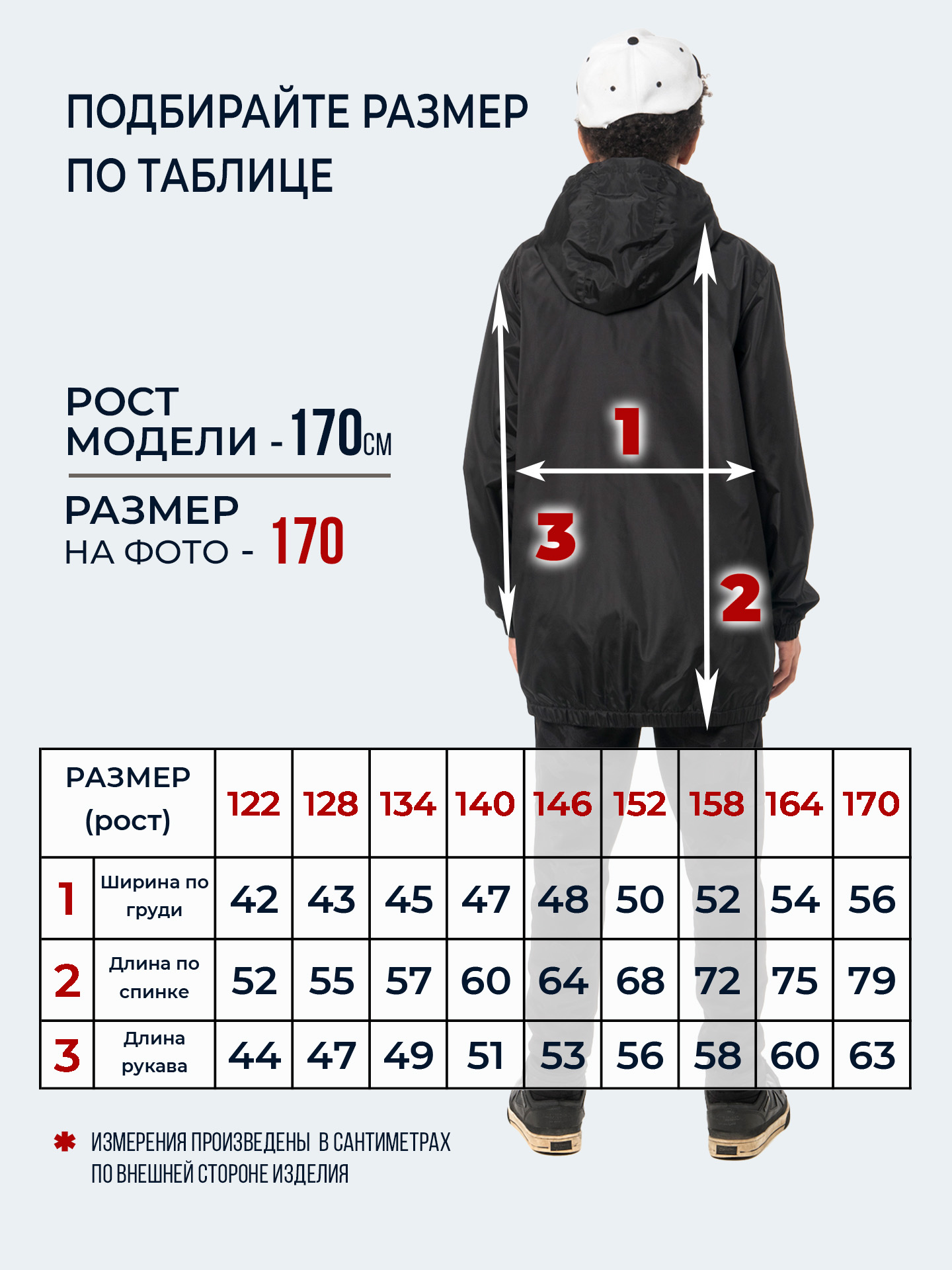 Ветровка WBR 65-007 - фото 4