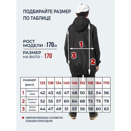 Ветровка WBR