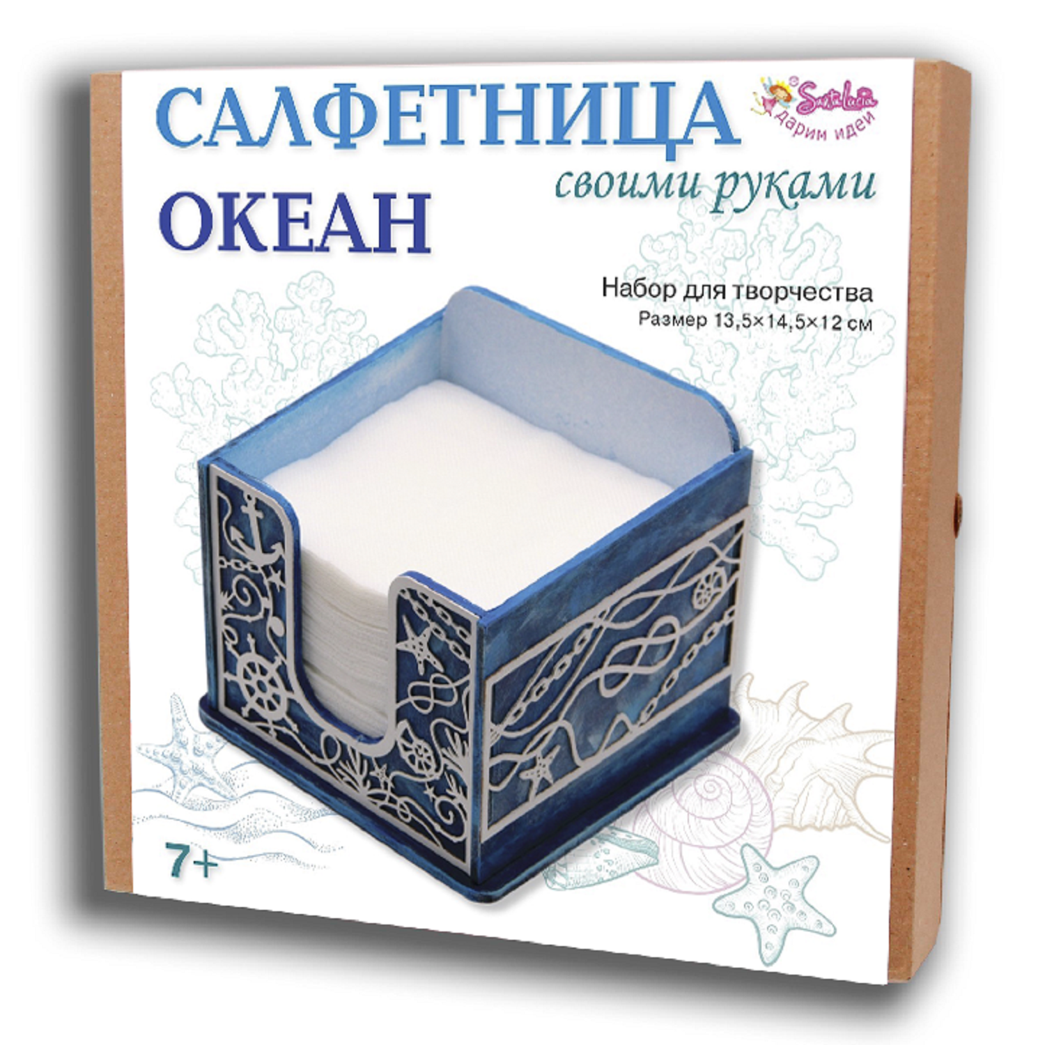 Набор для творчества Santa Lucia Океан - фото 3